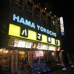 横濱モダン焼き 重 - 