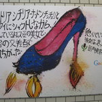 トラットリア シチリアーナ・ドンチッチョ - くだんのグーグルの広告（10.12月）