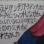 トラットリア シチリアーナ・ドンチッチョ - くだんのグーグルの広告UP（10.12月）