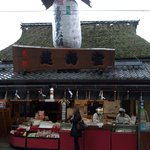 糸切餅 元祖莚寿堂本舗  - 