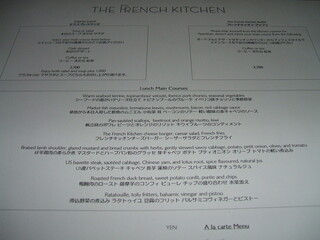 h The French Kitchen - 