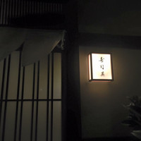 寿司英 - 