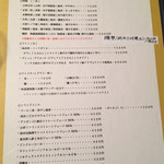 味道楽 - 拘りのお酒も