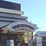 伊藤珈琲店 - 