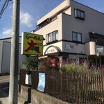 太平閣 - 