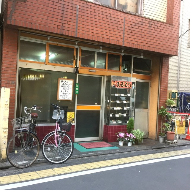 めーーん 全部つけちゃえ By らぁ 閉店 丸義 千歳烏山 中華料理 食べログ めーーん 全部つけちゃえ By らぁ 閉店 丸義 千歳烏山 中華料理 食べログ