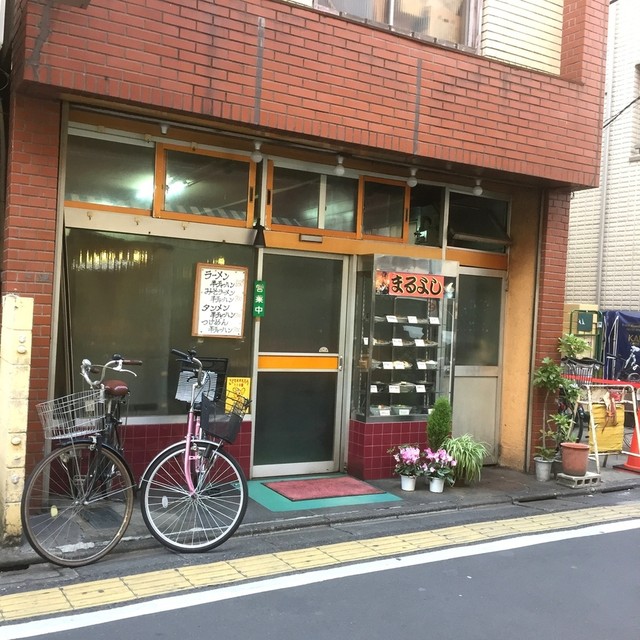 閉店 丸義 千歳烏山 中華料理 食べログ