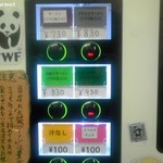 ラーメン二郎 - 食券機 ※新価格