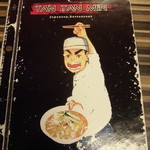 TAN TAN MEN - 14年当時のメニュー