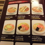 TAN TAN MEN - 14年当時のメニュー