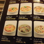 TAN TAN MEN - 14年当時のメニュー