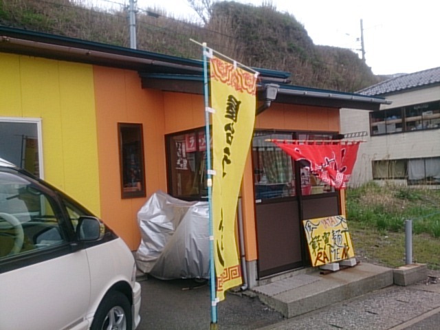ラーメン味角 - 小波渡（ラーメン）の写真