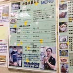 世界豆漿大王 - 