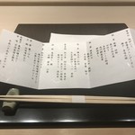 西麻布 いちの - 