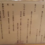 饗 くろ喜 - こだわり２