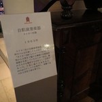 ホテルヨーロッパ - 