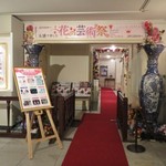 ホテルヨーロッパ - 