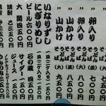 釜揚げうどん 戸隠 本店 - 