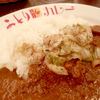 Curry&Bar アトリカレー