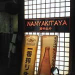 Nanyakitaya - 