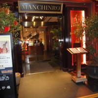 萬珍樓 本店 - 
