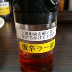 Karehausu Koko Ichibanya - ラー油が付属