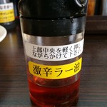 カレーハウスCoCo壱番屋 - ラー油が付属