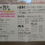 明石麦酒工房 時 - 卓上のメニュー