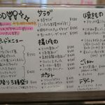 明石麦酒工房 時 - 卓上のメニュー