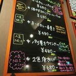 明石麦酒工房 時 - 黒板メニュー