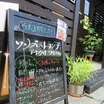 ジャム cafe 可鈴 - 今週のワンプレートランチ