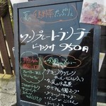 ジャム cafe 可鈴 - 今週のメニュー