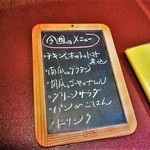 ジャム cafe 可鈴 - 今週のメニュー