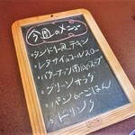 ジャム cafe 可鈴 - 今週のメニュー