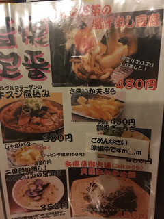 h Kitano Izakaya Fuuunji - 