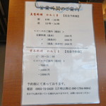 日本料理 川島 - 営業時間など