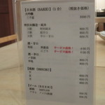 日本料理 川島 - ドリンクメニュー
