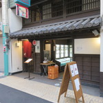 日本料理 川島 - 外観