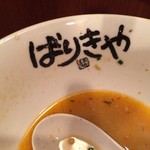 ばりきや - とりあえず完食