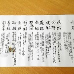 懐石宿水鳳園 - 