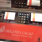 オリジンヌ・カカオ 自由が丘本店 - 2月14日まで