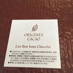 オリジンヌ・カカオ 自由が丘本店 - 取扱注意