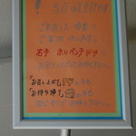 コウジ サンドイッチ - 案内板