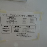 コウジ サンドイッチ - スタッフ募集