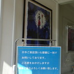 コウジ サンドイッチ - 案内板