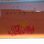 コウジ サンドイッチ - メニュー