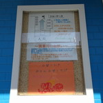 コウジ サンドイッチ - 案内板