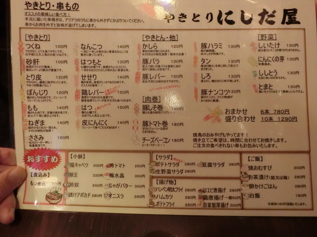 焼鳥のクオリティー高いのは いいんですが By 楽笑 やきとり にしだ屋 和光店 和光市 居酒屋 食べログ 焼鳥のクオリティー高いのは いいんですが By 楽笑 やきとり にしだ屋 和光店 和光市 居酒屋 食べログ