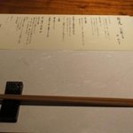 茅乃舎 - セッティング