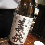 酒肆 門 - 愛知-義侠